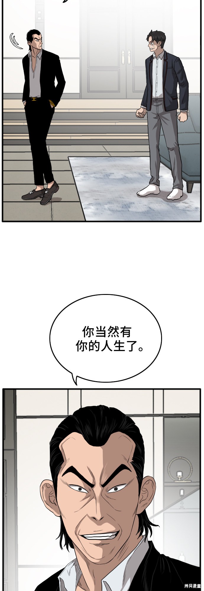 《我是坏小子》漫画最新章节第12话免费下拉式在线观看章节第【23】张图片