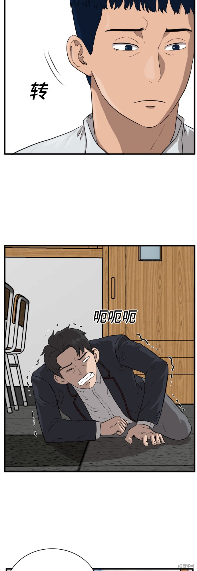 《我是坏小子》漫画最新章节第4话免费下拉式在线观看章节第【14】张图片