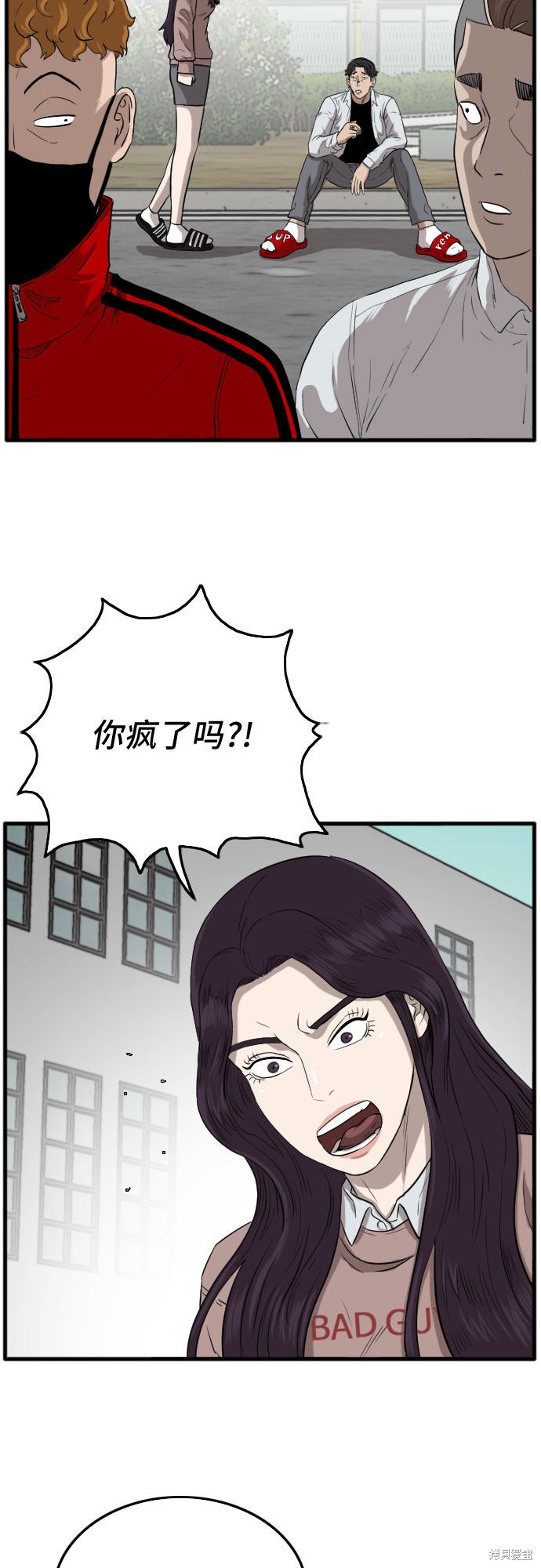 《我是坏小子》漫画最新章节第11话免费下拉式在线观看章节第【44】张图片