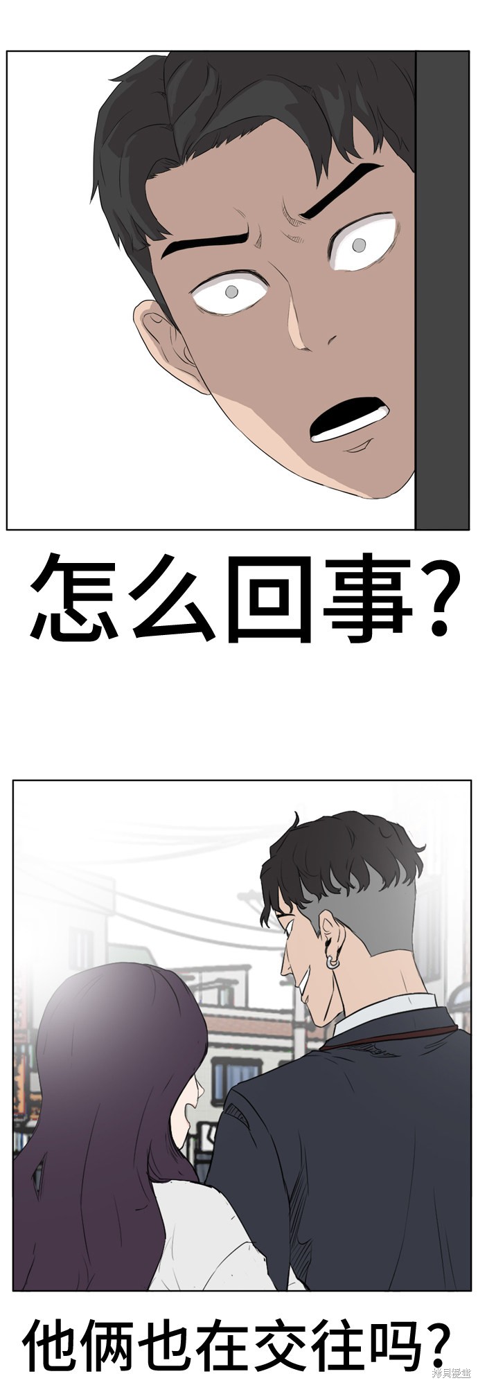 《我是坏小子》漫画最新章节第2话免费下拉式在线观看章节第【75】张图片