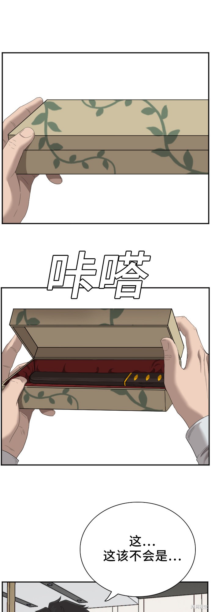 《我是坏小子》漫画最新章节第47话免费下拉式在线观看章节第【33】张图片