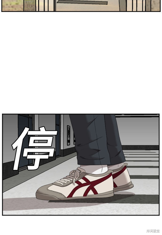 《我是坏小子》漫画最新章节第62话免费下拉式在线观看章节第【59】张图片