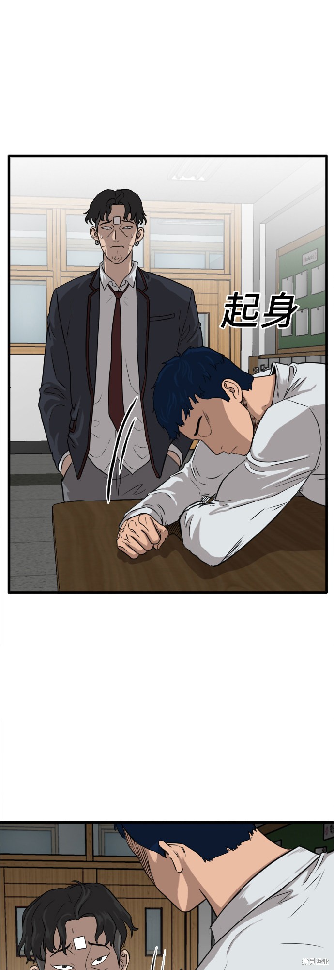 《我是坏小子》漫画最新章节第4话免费下拉式在线观看章节第【7】张图片