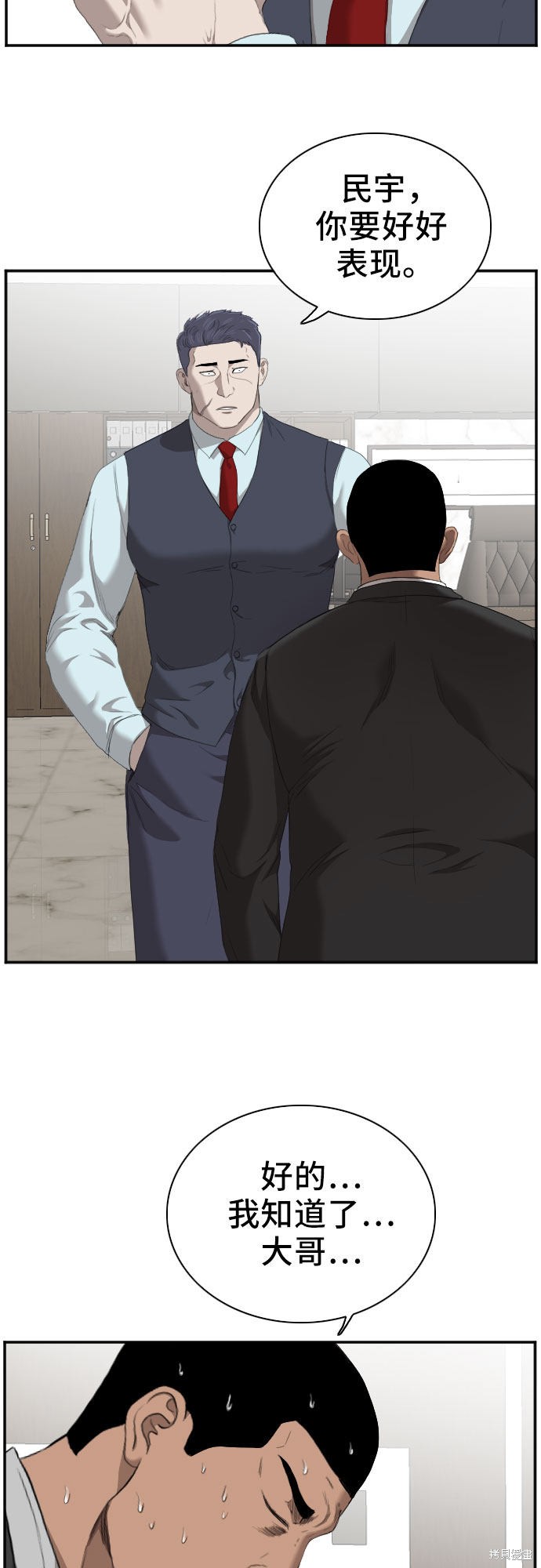 《我是坏小子》漫画最新章节第43话免费下拉式在线观看章节第【27】张图片