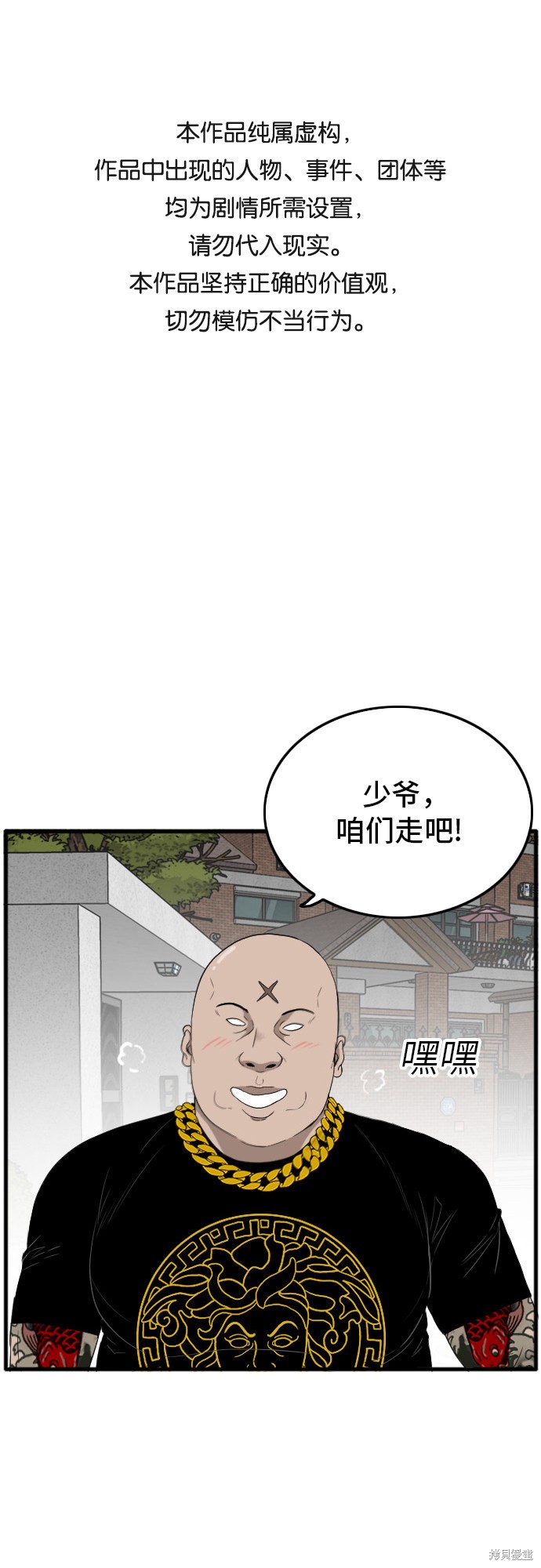 《我是坏小子》漫画最新章节第7话免费下拉式在线观看章节第【1】张图片