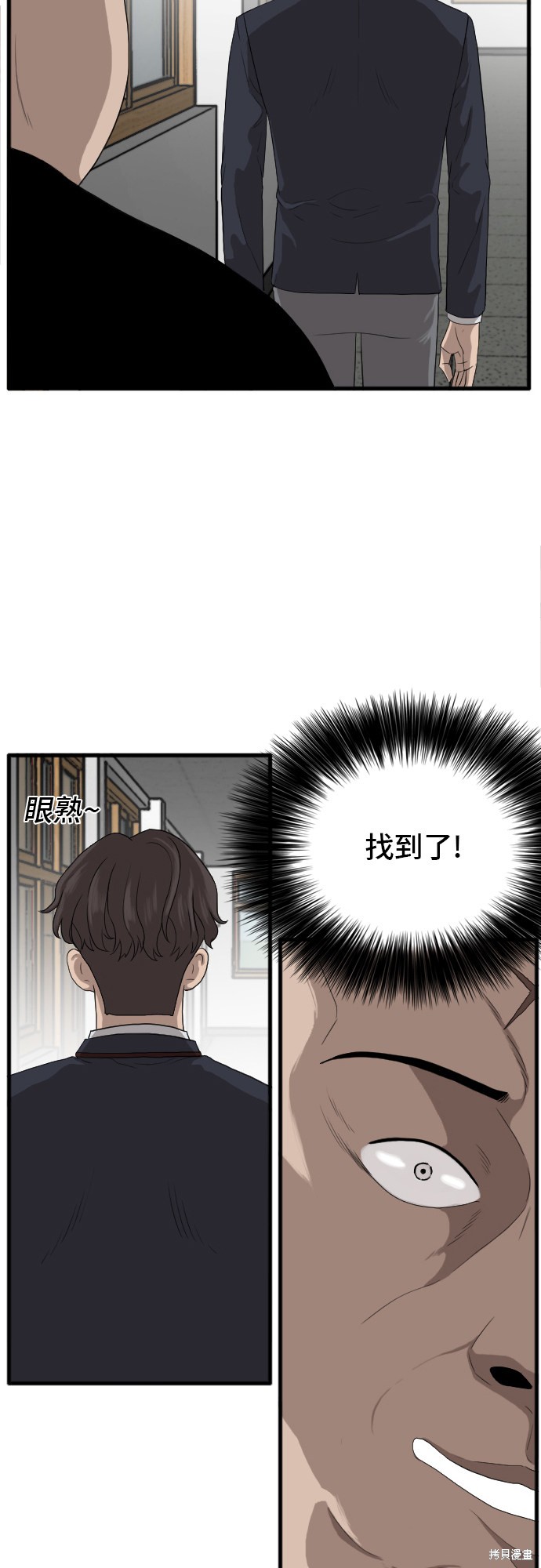 《我是坏小子》漫画最新章节第8话免费下拉式在线观看章节第【5】张图片