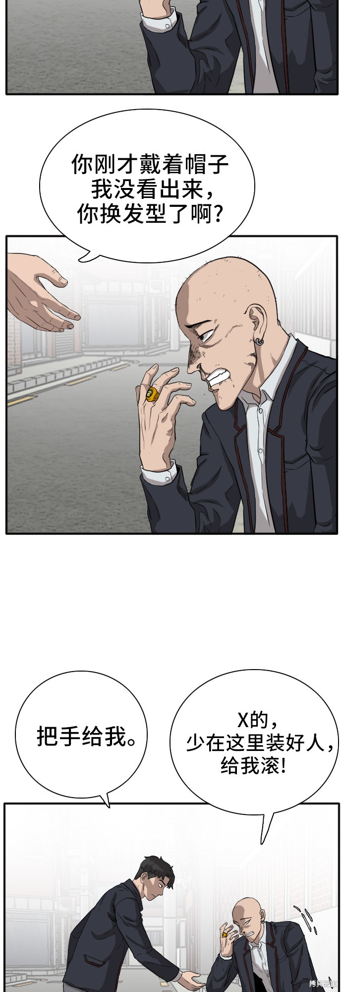 《我是坏小子》漫画最新章节第17话免费下拉式在线观看章节第【49】张图片