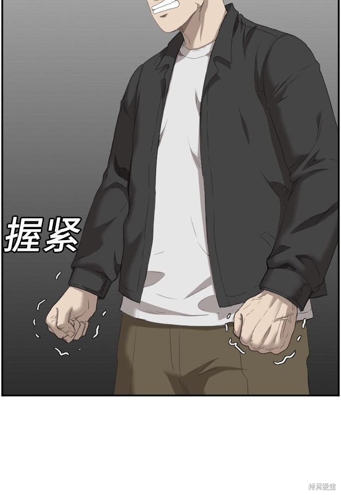 《我是坏小子》漫画最新章节第44话免费下拉式在线观看章节第【50】张图片