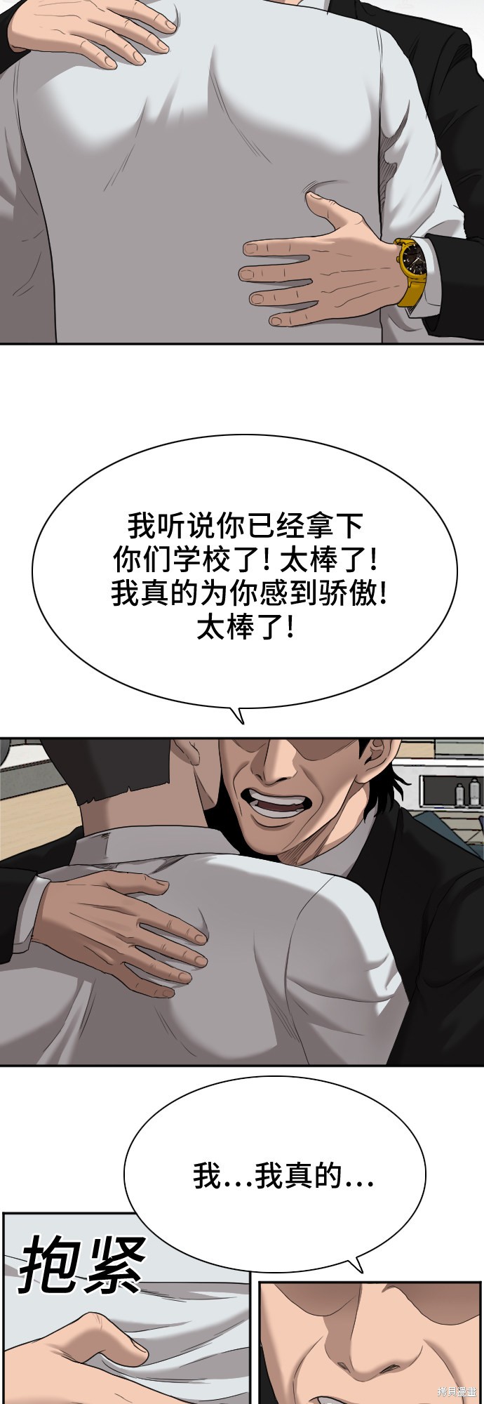 《我是坏小子》漫画最新章节第27话免费下拉式在线观看章节第【50】张图片