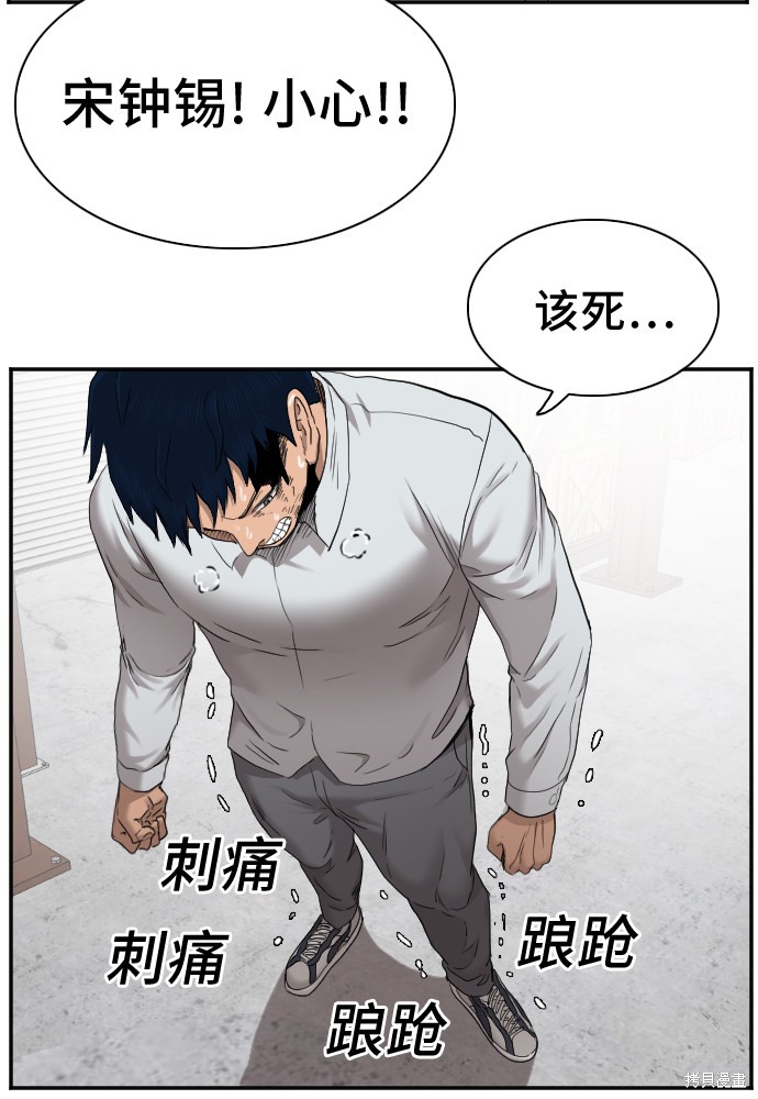 《我是坏小子》漫画最新章节第34话免费下拉式在线观看章节第【40】张图片