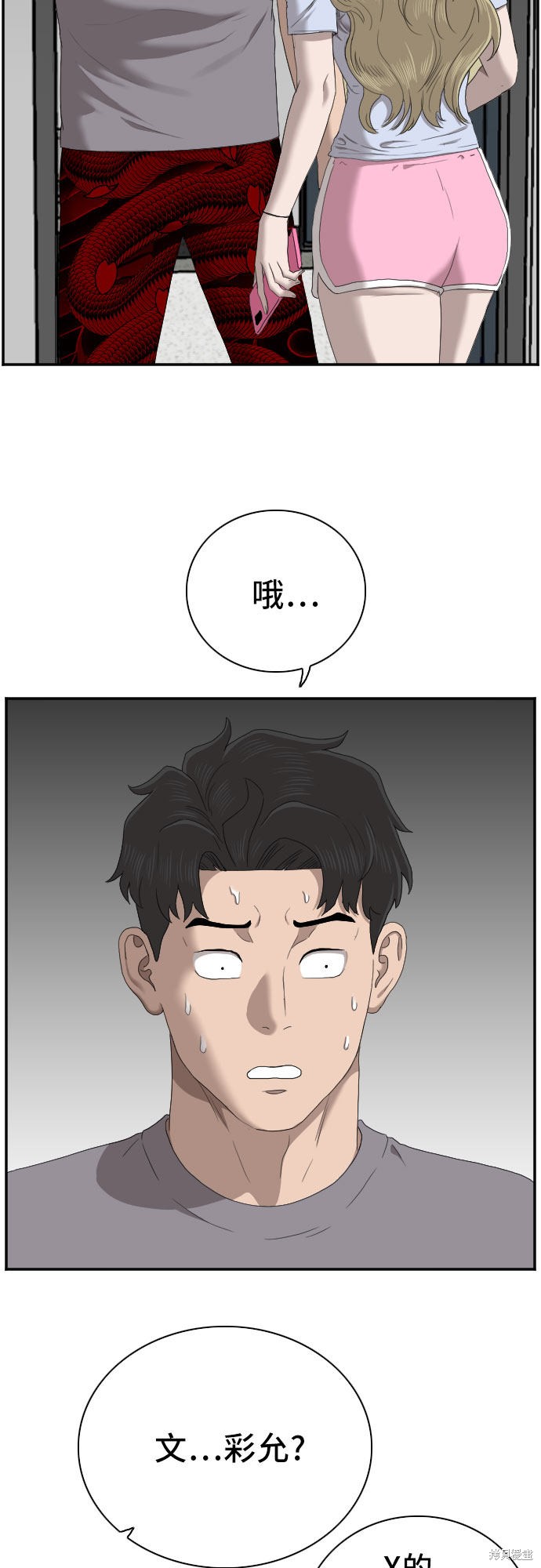 《我是坏小子》漫画最新章节第63话免费下拉式在线观看章节第【2】张图片
