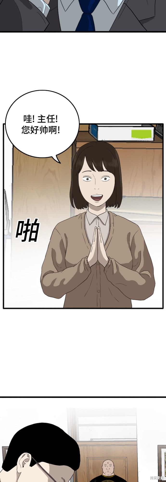 《我是坏小子》漫画最新章节第7话免费下拉式在线观看章节第【47】张图片