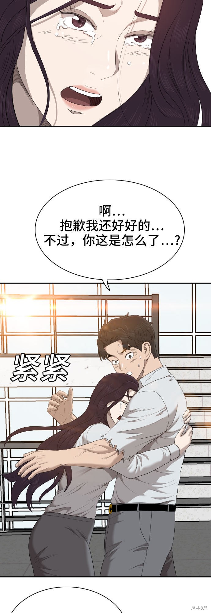 《我是坏小子》漫画最新章节第52话免费下拉式在线观看章节第【13】张图片