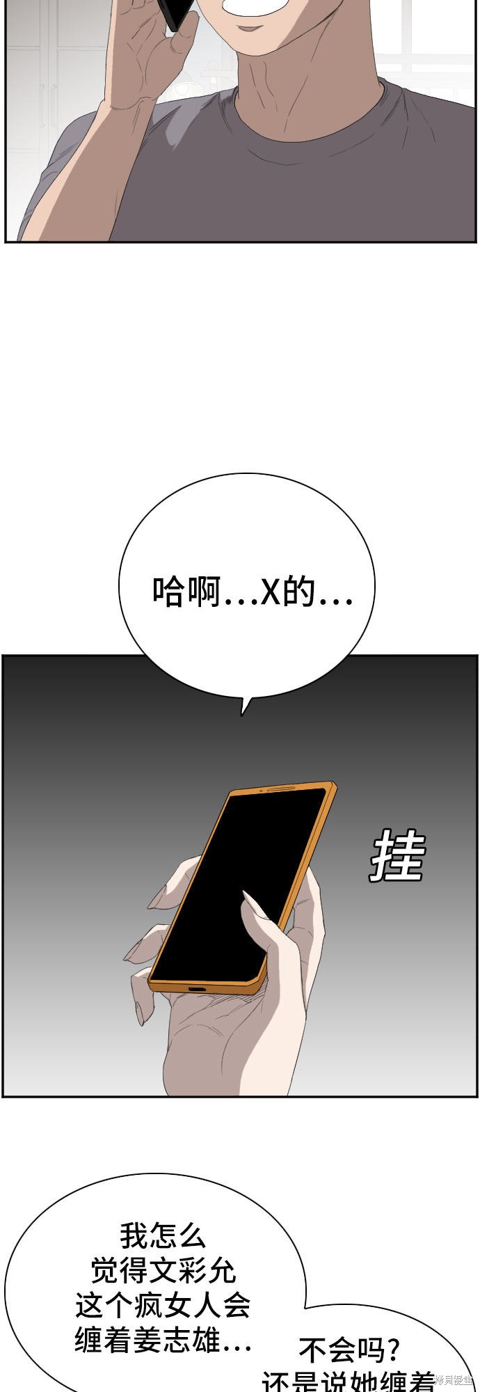 《我是坏小子》漫画最新章节第65话免费下拉式在线观看章节第【28】张图片