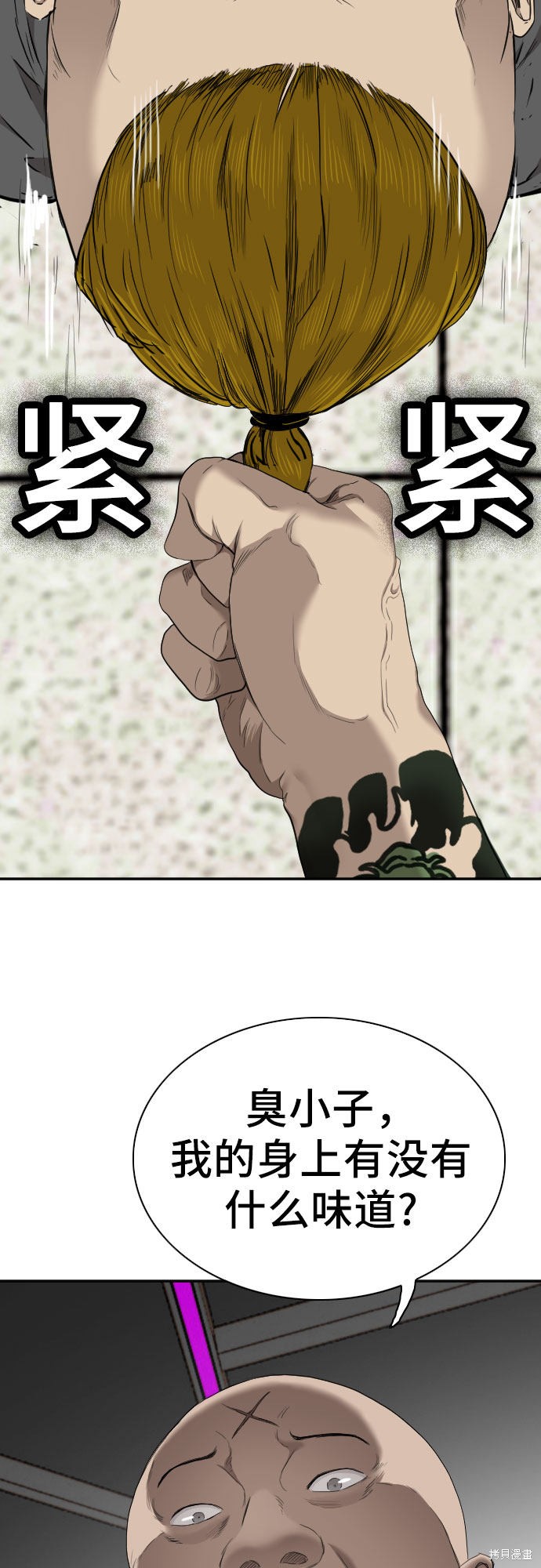 《我是坏小子》漫画最新章节第56话免费下拉式在线观看章节第【22】张图片