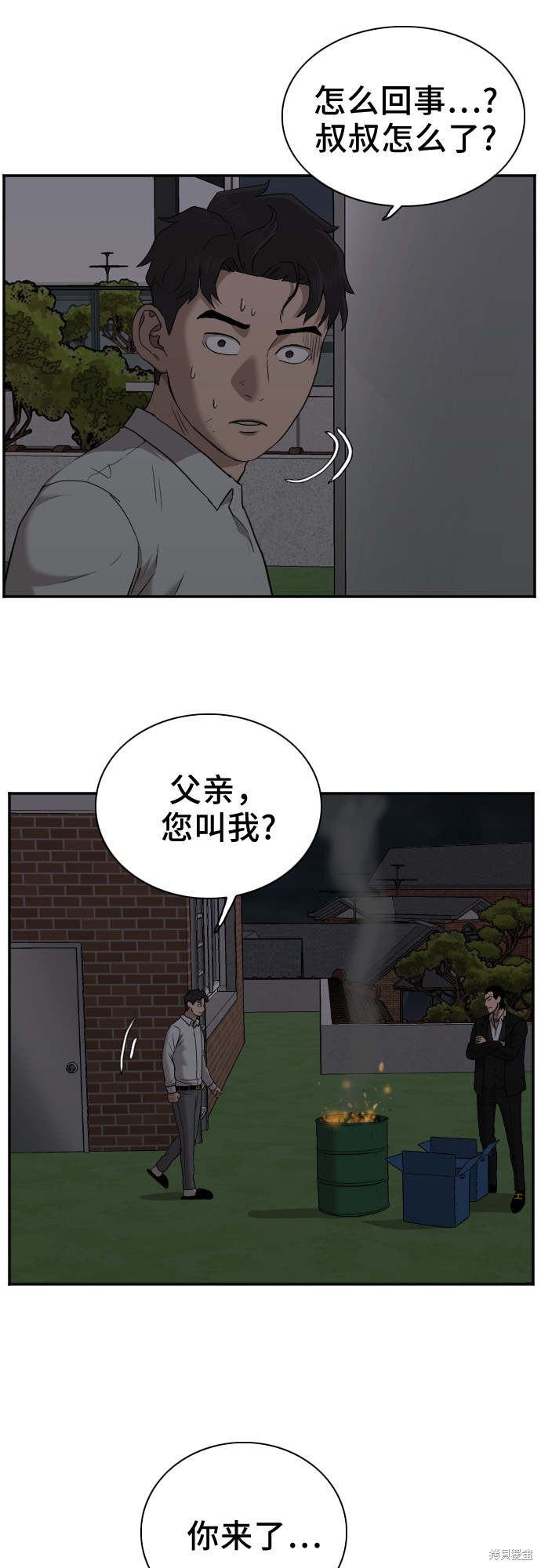 《我是坏小子》漫画最新章节第28话免费下拉式在线观看章节第【49】张图片