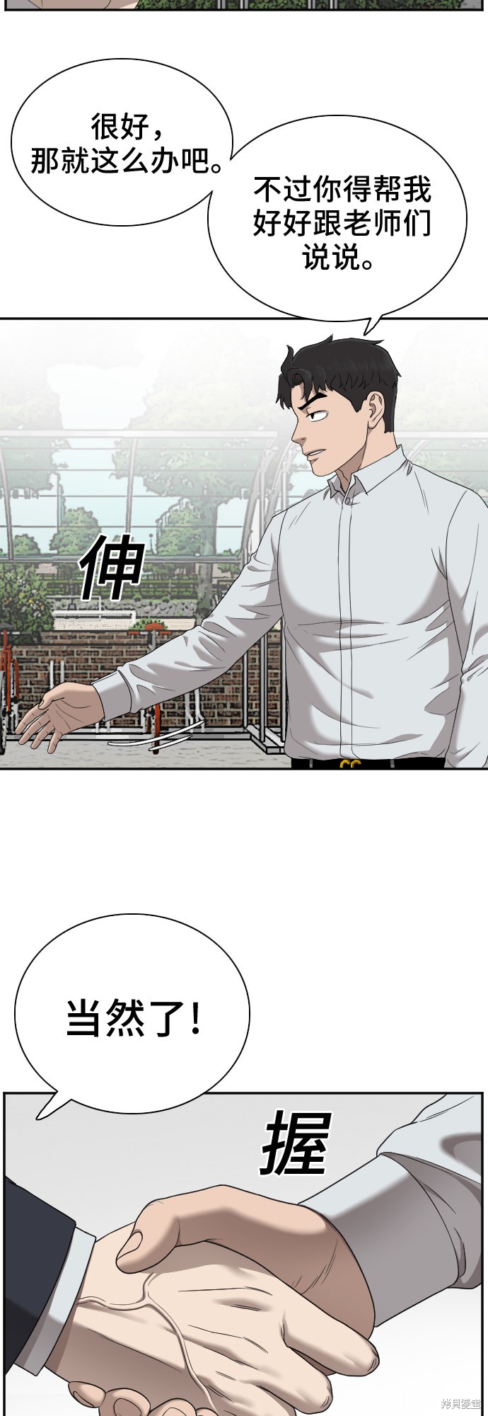 《我是坏小子》漫画最新章节第30话免费下拉式在线观看章节第【18】张图片