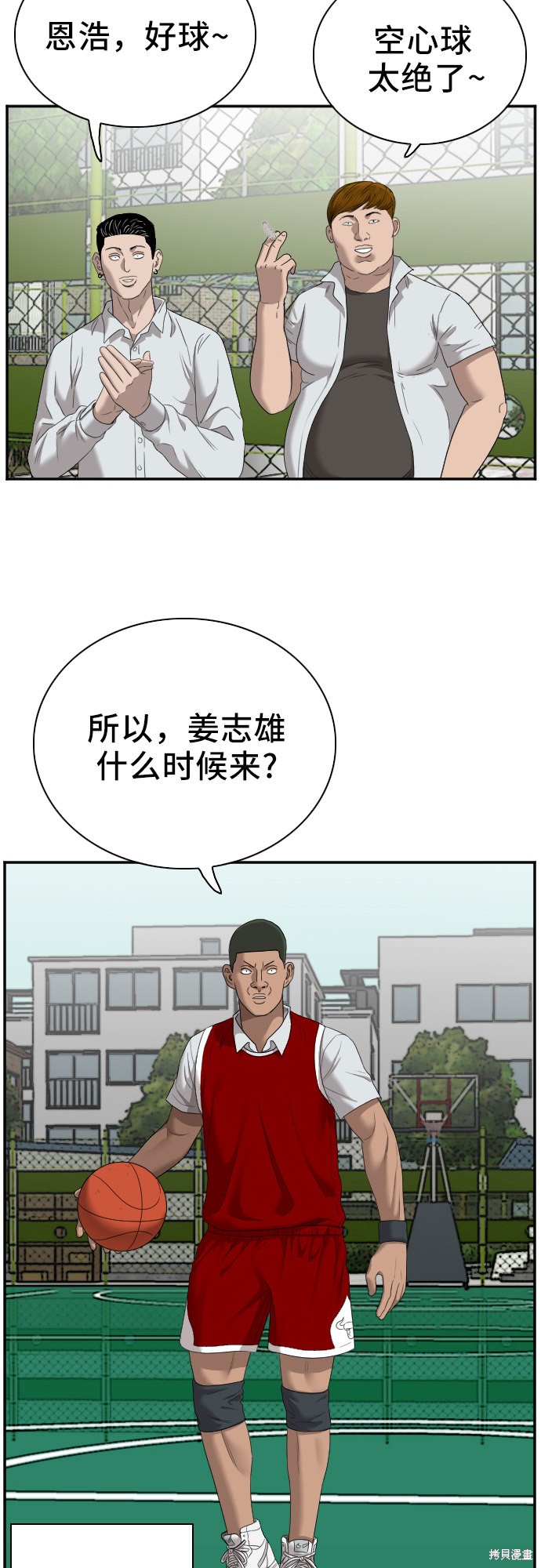 《我是坏小子》漫画最新章节第48话免费下拉式在线观看章节第【63】张图片