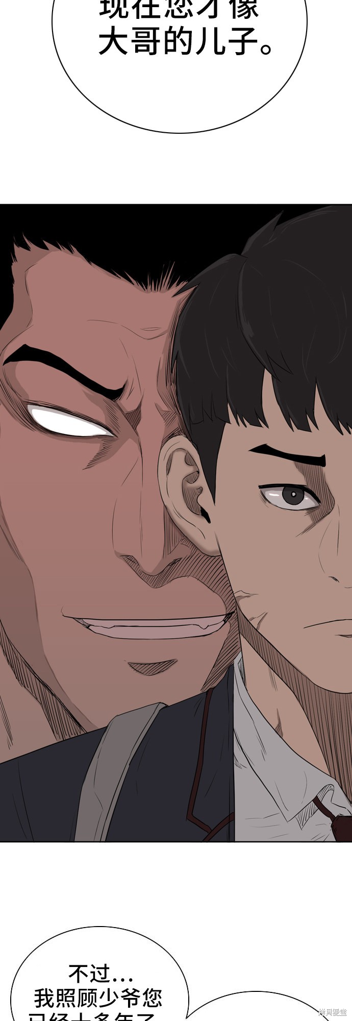 《我是坏小子》漫画最新章节第2话免费下拉式在线观看章节第【10】张图片