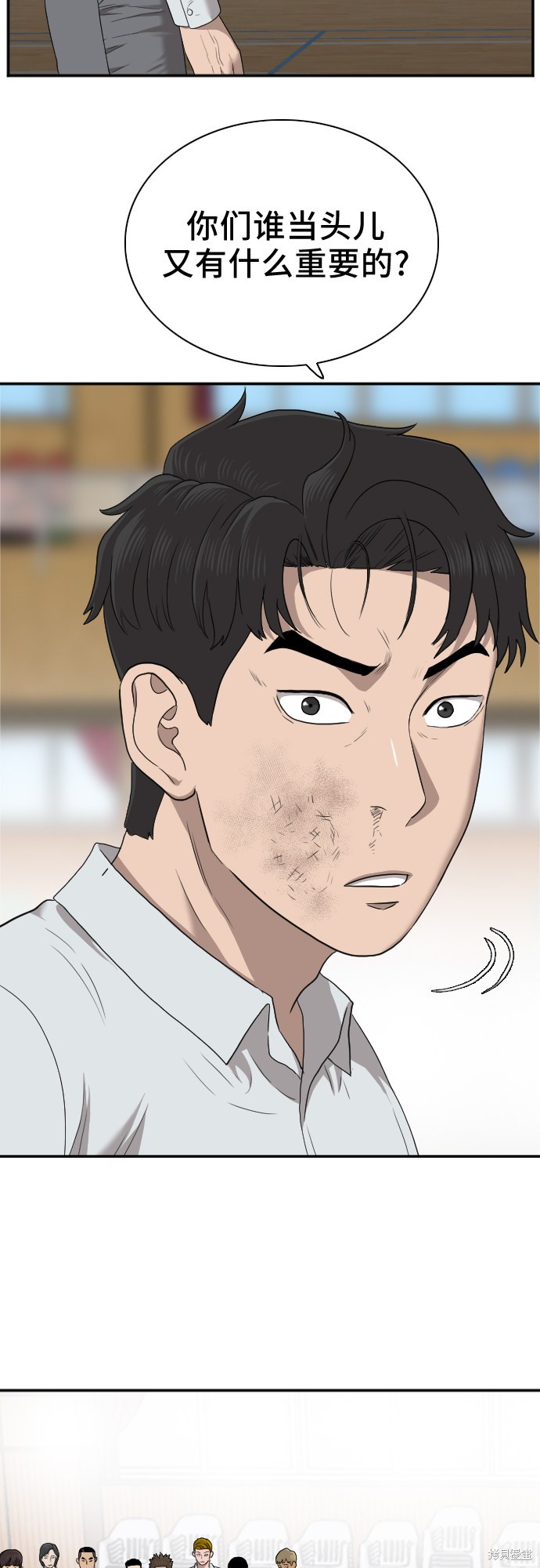 《我是坏小子》漫画最新章节第25话免费下拉式在线观看章节第【62】张图片