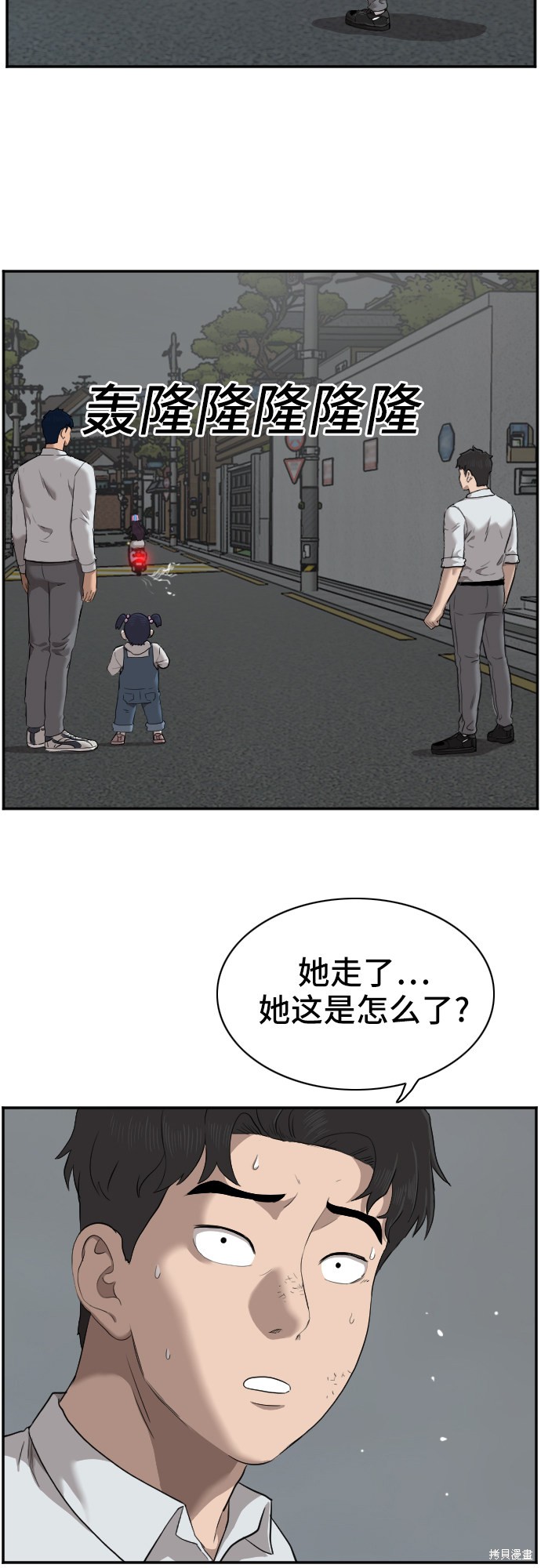 《我是坏小子》漫画最新章节第40话免费下拉式在线观看章节第【65】张图片