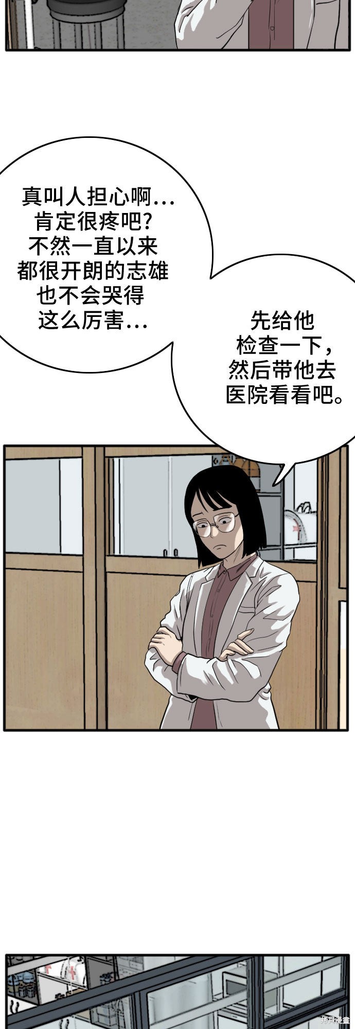 《我是坏小子》漫画最新章节第11话免费下拉式在线观看章节第【36】张图片