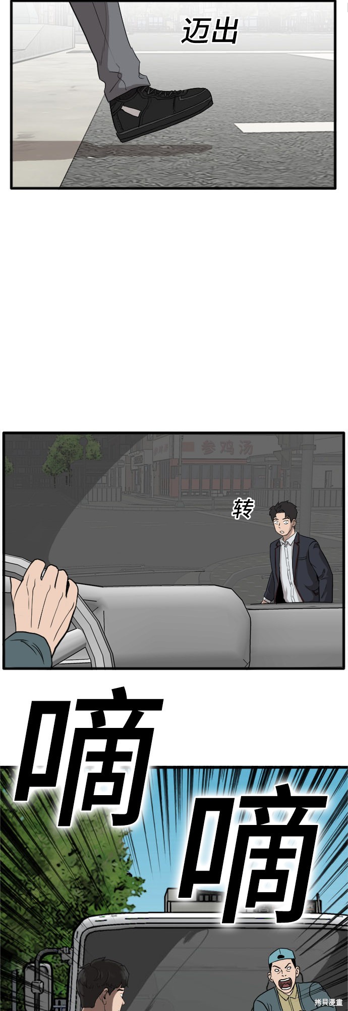 《我是坏小子》漫画最新章节第5话免费下拉式在线观看章节第【42】张图片