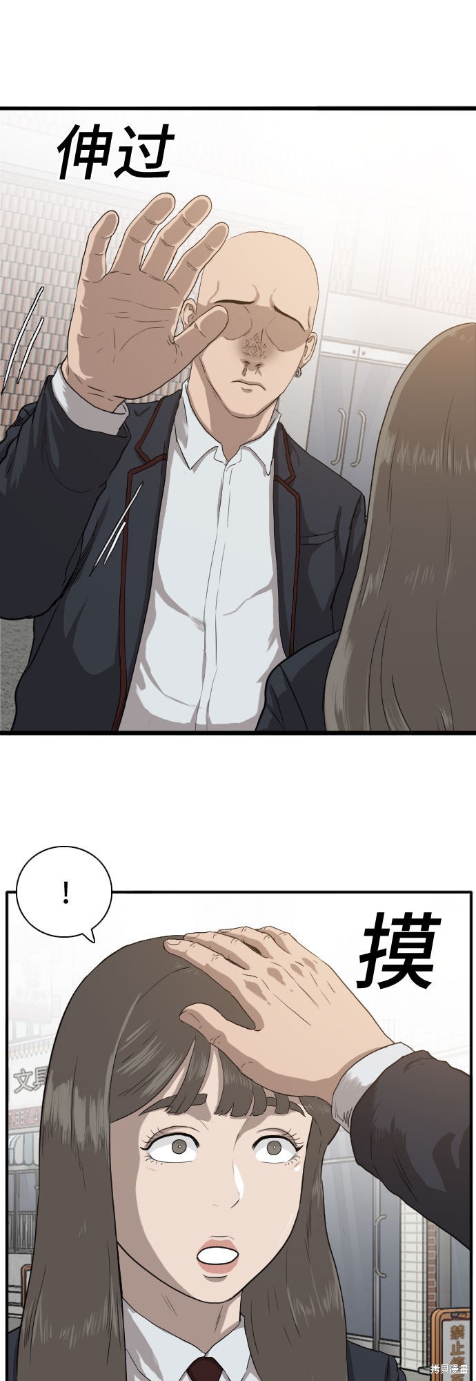 《我是坏小子》漫画最新章节第20话免费下拉式在线观看章节第【65】张图片