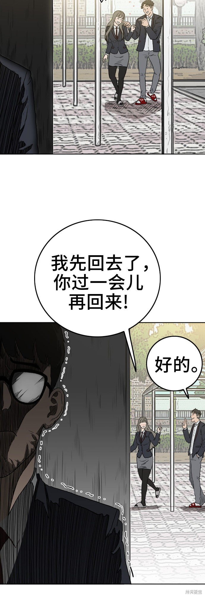 《我是坏小子》漫画最新章节第1话免费下拉式在线观看章节第【41】张图片