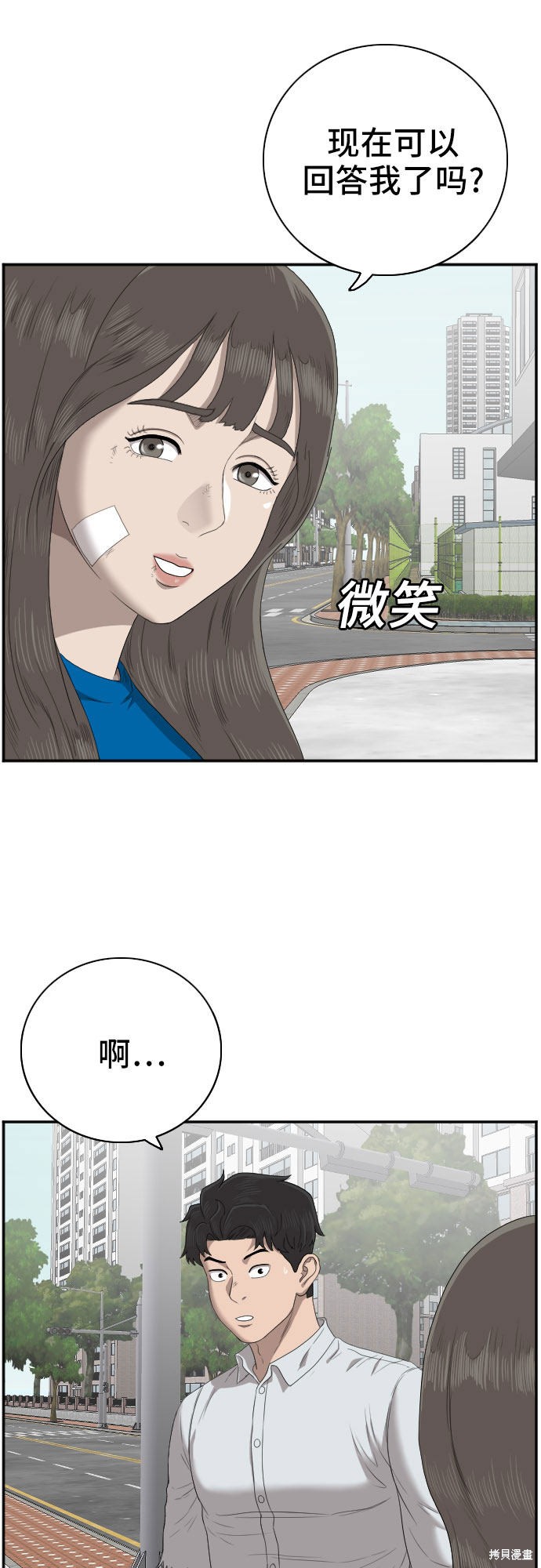 《我是坏小子》漫画最新章节第53话免费下拉式在线观看章节第【32】张图片