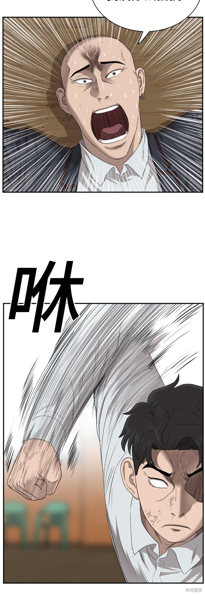 《我是坏小子》漫画最新章节第25话免费下拉式在线观看章节第【44】张图片