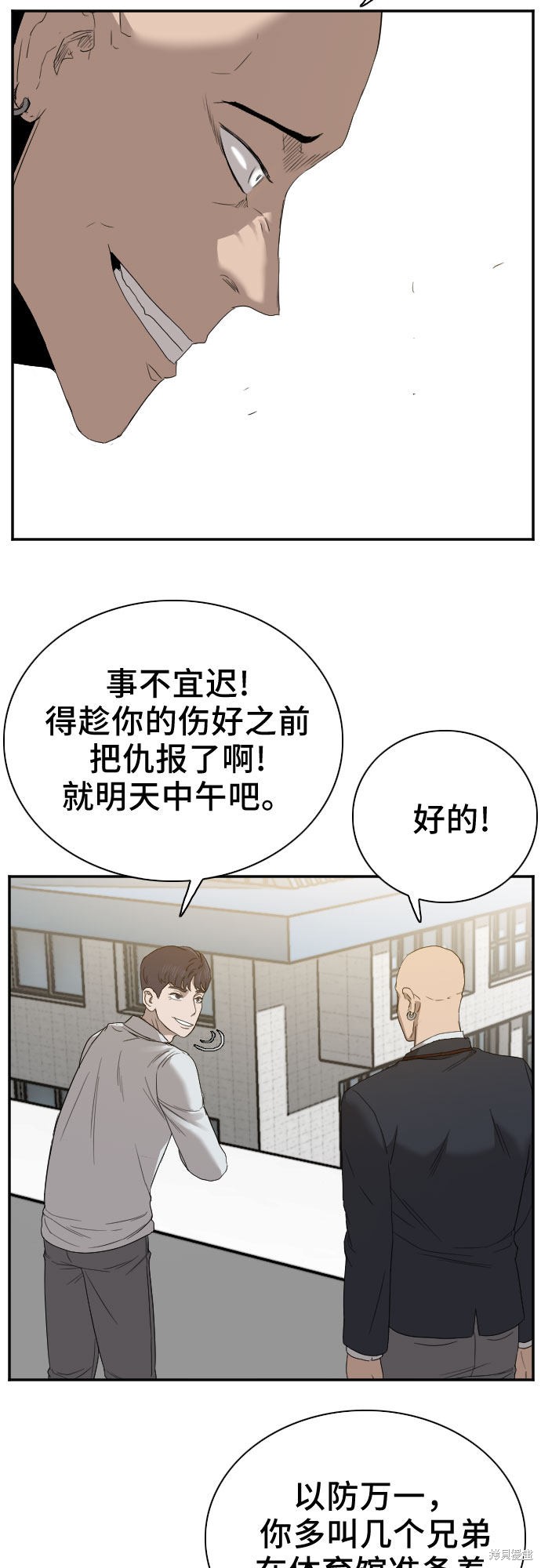 《我是坏小子》漫画最新章节第22话免费下拉式在线观看章节第【53】张图片