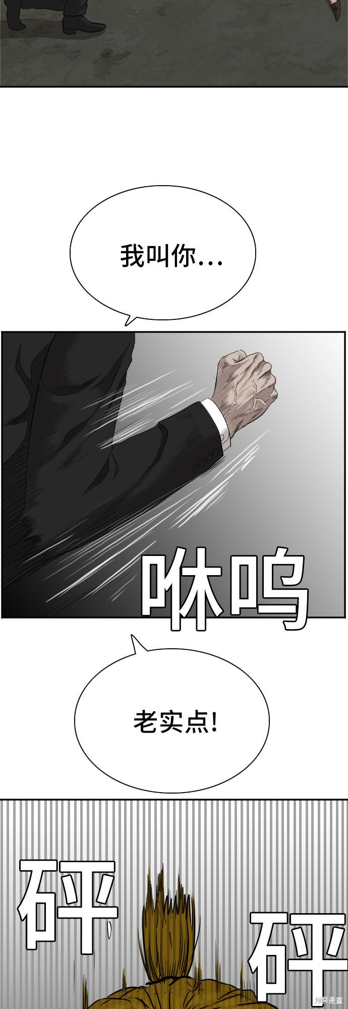 《我是坏小子》漫画最新章节第56话免费下拉式在线观看章节第【58】张图片