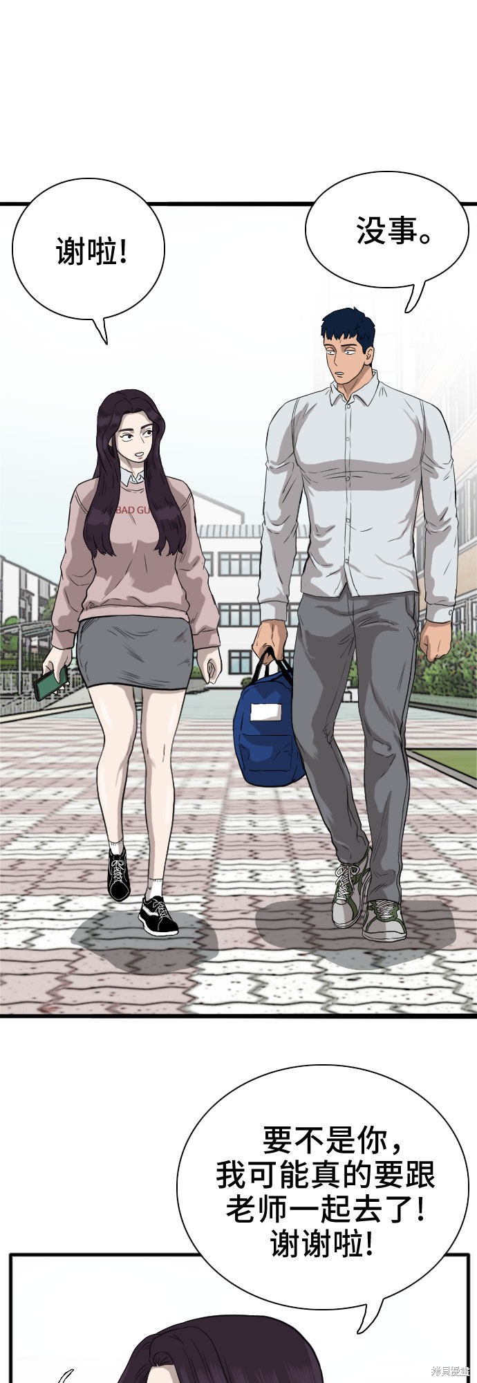 《我是坏小子》漫画最新章节第15话免费下拉式在线观看章节第【52】张图片