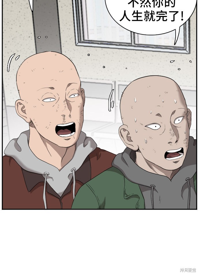 《我是坏小子》漫画最新章节第39话免费下拉式在线观看章节第【62】张图片