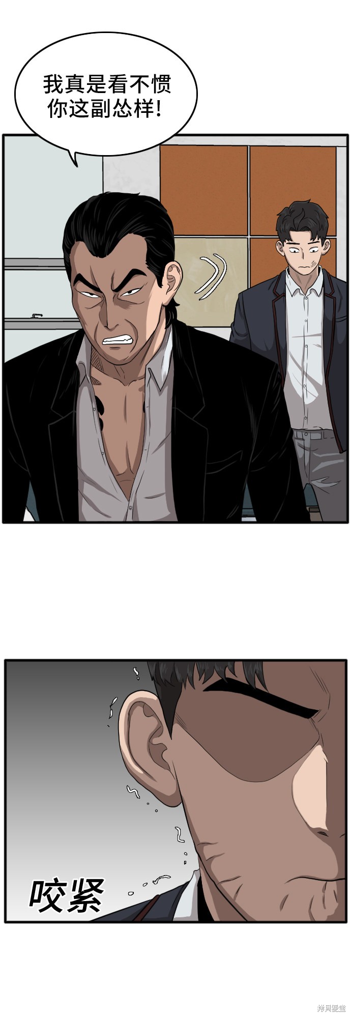 《我是坏小子》漫画最新章节第12话免费下拉式在线观看章节第【19】张图片