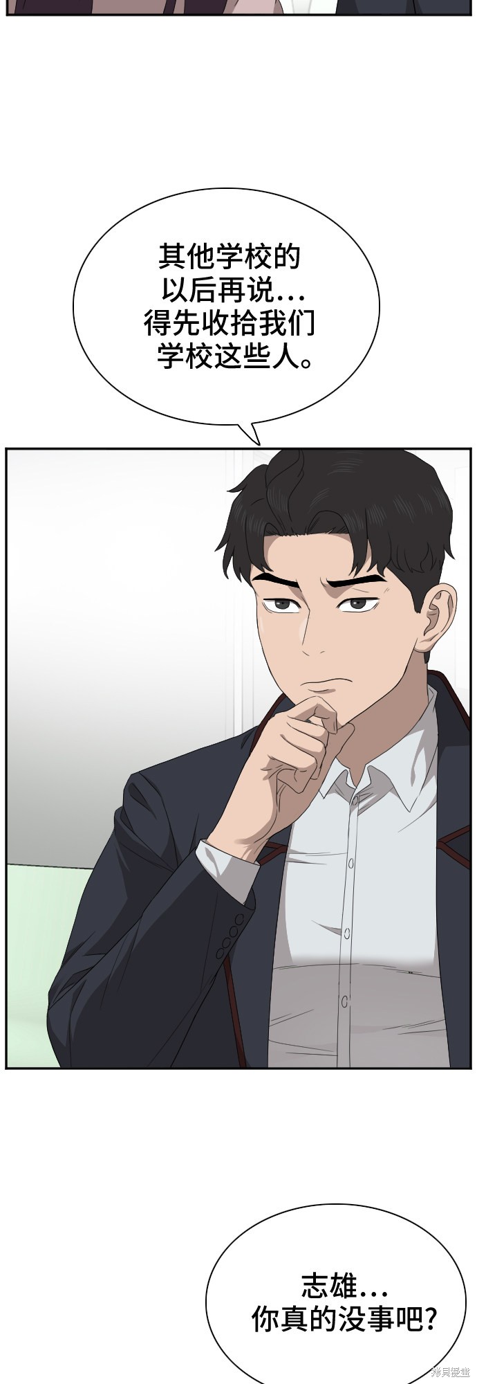 《我是坏小子》漫画最新章节第22话免费下拉式在线观看章节第【14】张图片