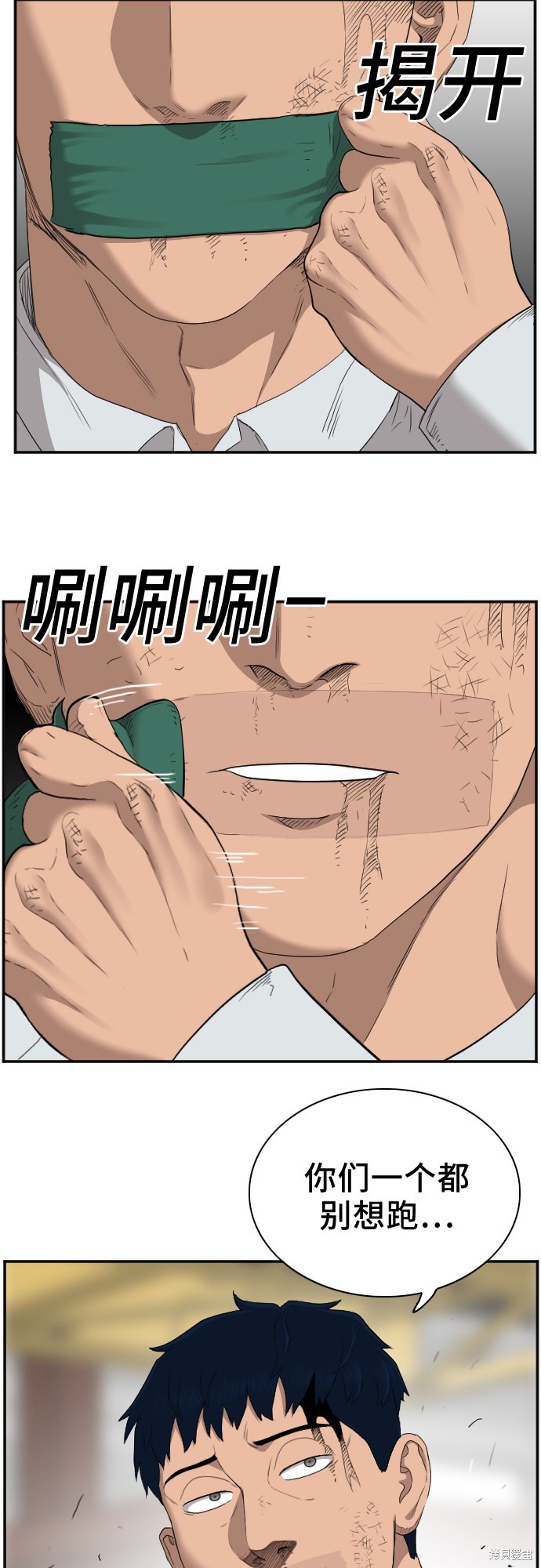 《我是坏小子》漫画最新章节第33话免费下拉式在线观看章节第【50】张图片