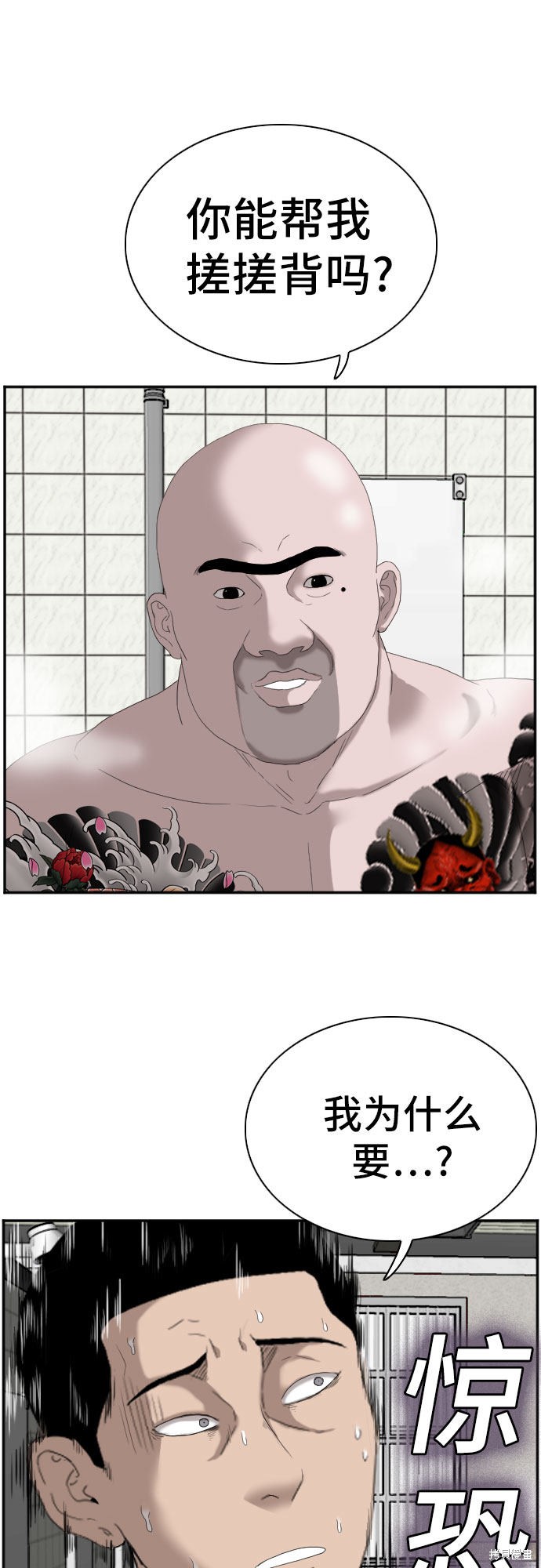 《我是坏小子》漫画最新章节第67话免费下拉式在线观看章节第【9】张图片