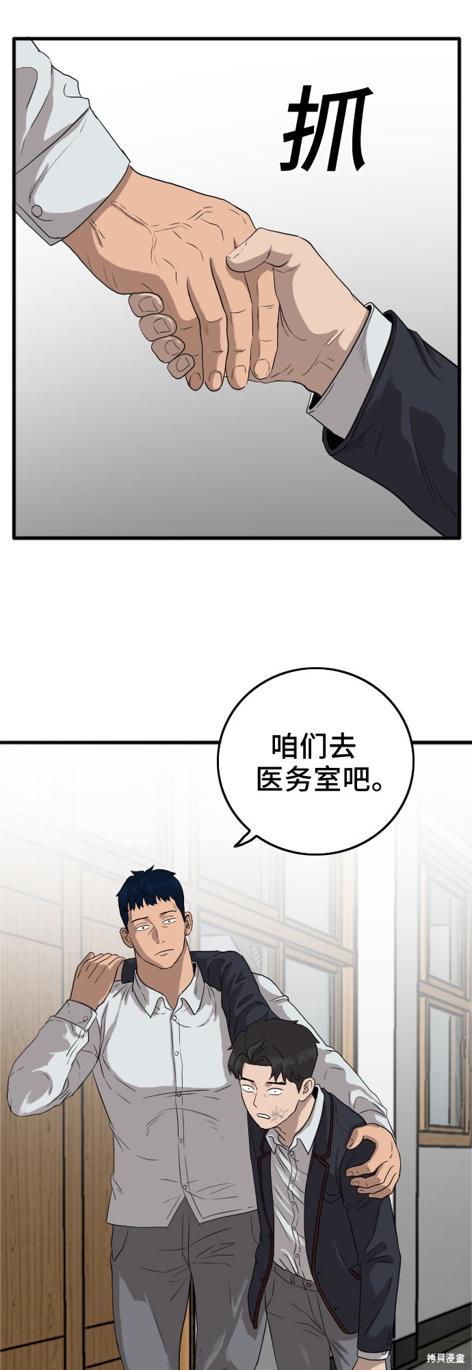 《我是坏小子》漫画最新章节第10话免费下拉式在线观看章节第【7】张图片