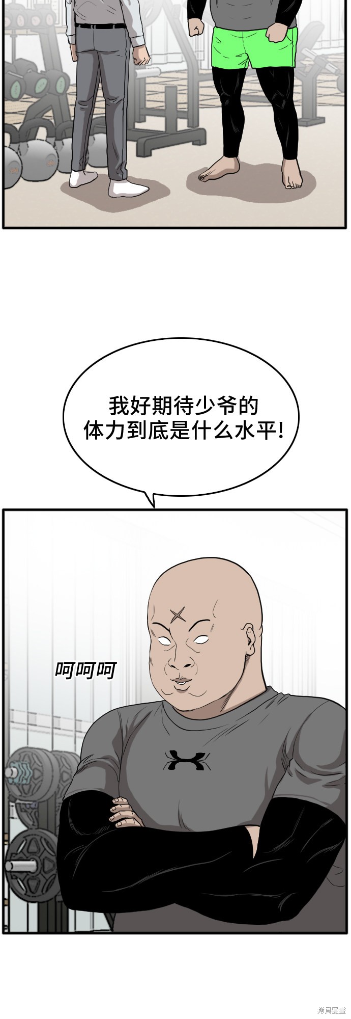 《我是坏小子》漫画最新章节第13话免费下拉式在线观看章节第【27】张图片