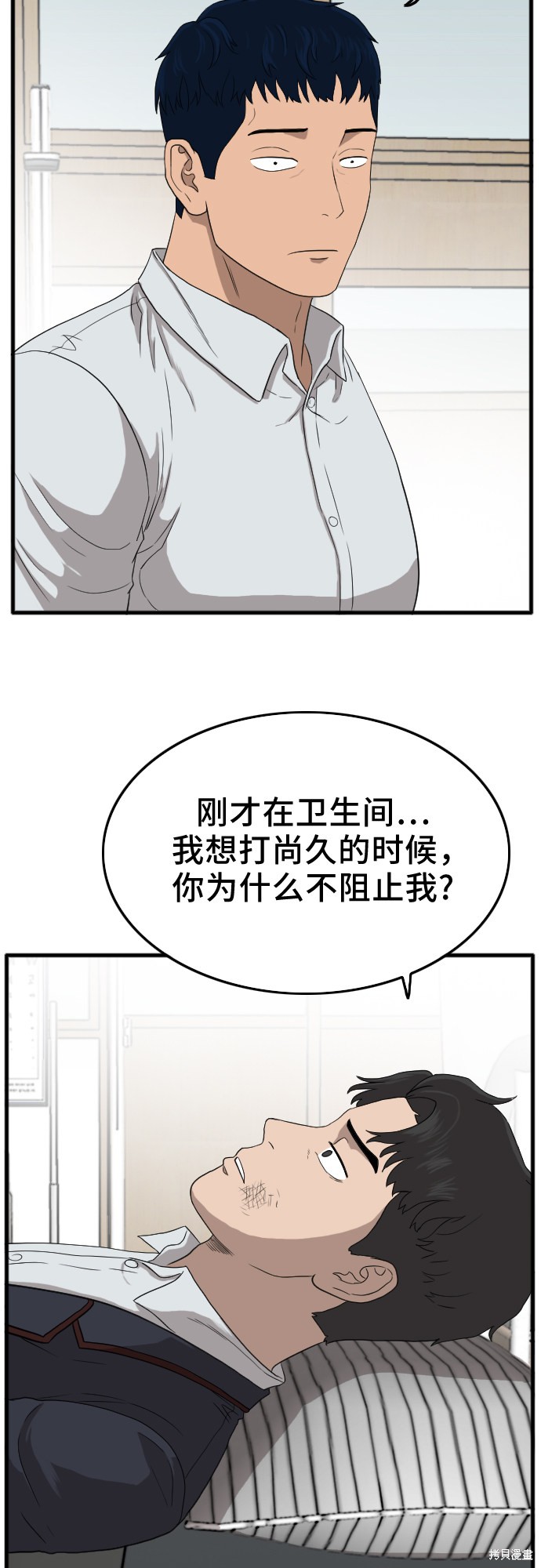 《我是坏小子》漫画最新章节第10话免费下拉式在线观看章节第【22】张图片