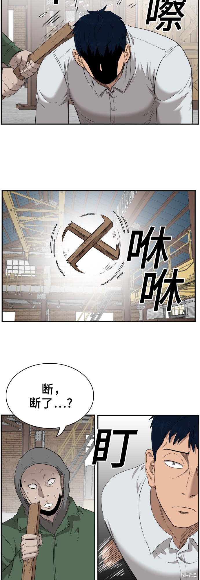 《我是坏小子》漫画最新章节第34话免费下拉式在线观看章节第【11】张图片