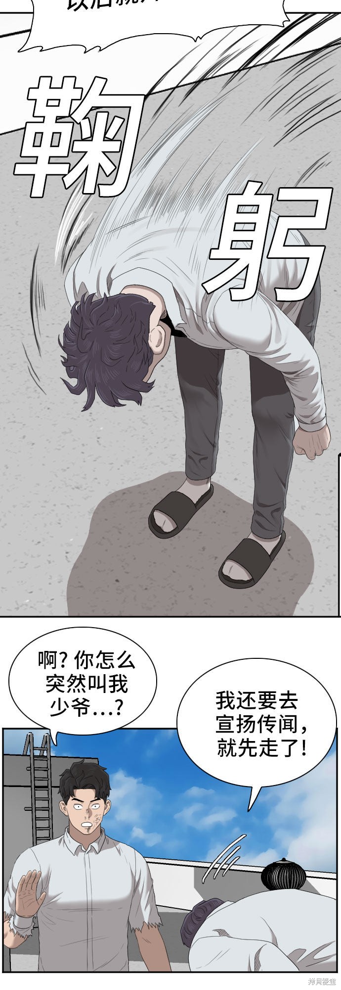 《我是坏小子》漫画最新章节第50话免费下拉式在线观看章节第【54】张图片