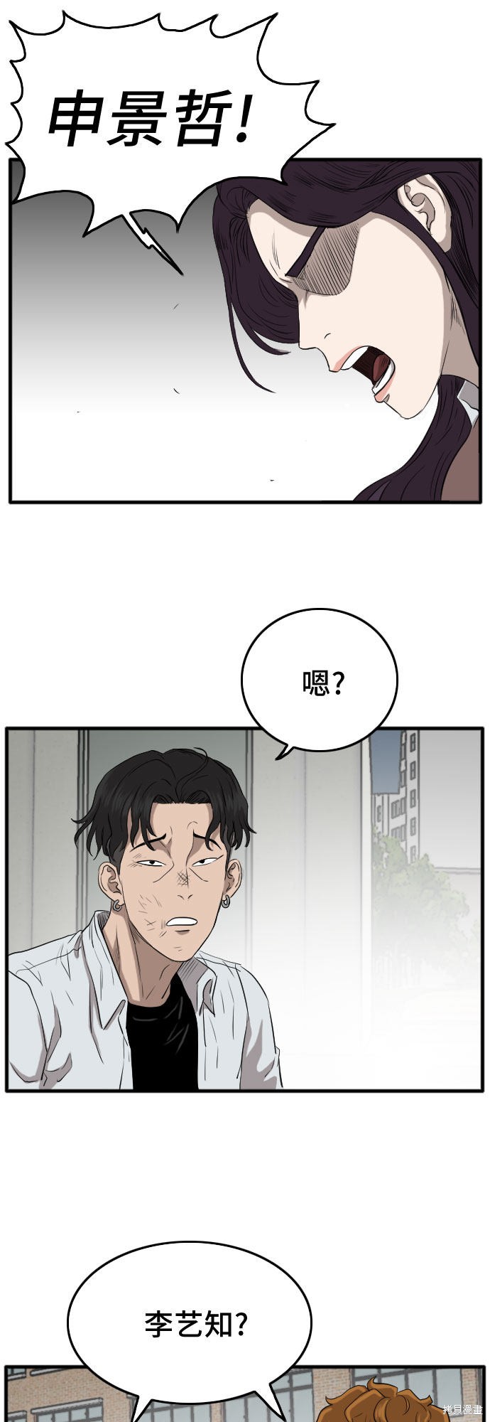 《我是坏小子》漫画最新章节第11话免费下拉式在线观看章节第【41】张图片