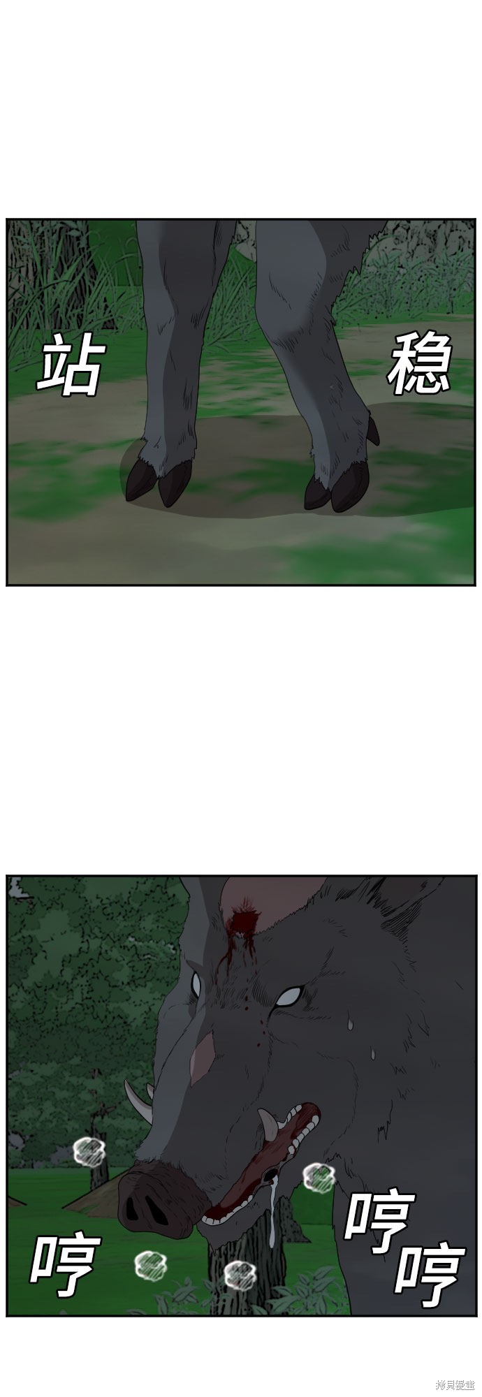 《我是坏小子》漫画最新章节第69话免费下拉式在线观看章节第【43】张图片