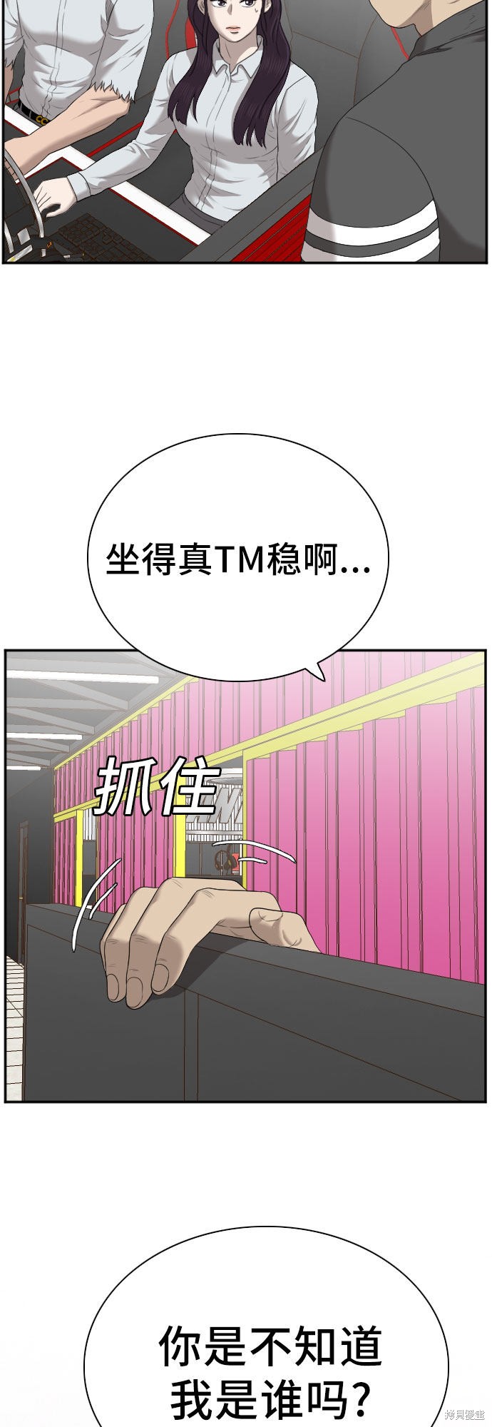 《我是坏小子》漫画最新章节第55话免费下拉式在线观看章节第【59】张图片