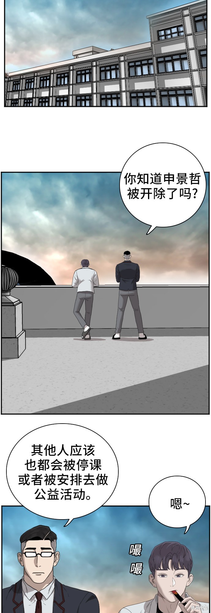 《我是坏小子》漫画最新章节第46话免费下拉式在线观看章节第【134】张图片