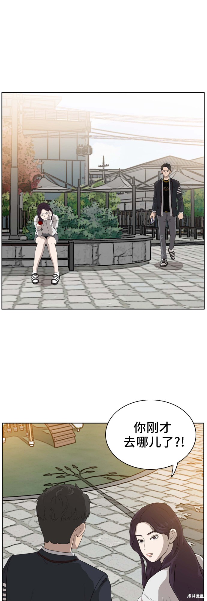 《我是坏小子》漫画最新章节第3话免费下拉式在线观看章节第【3】张图片