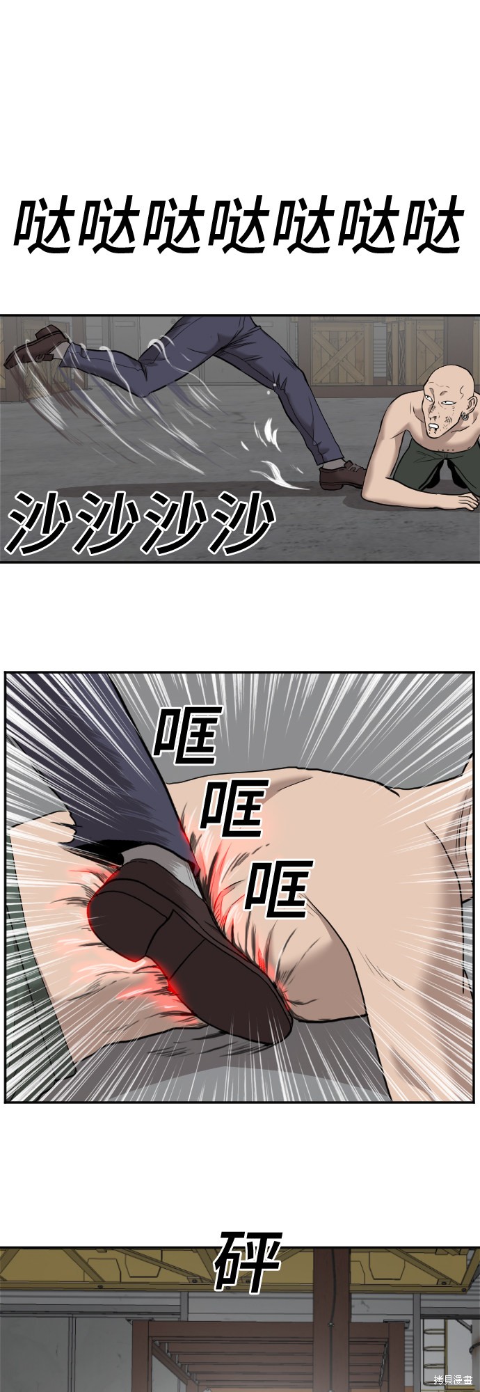 《我是坏小子》漫画最新章节第36话免费下拉式在线观看章节第【28】张图片